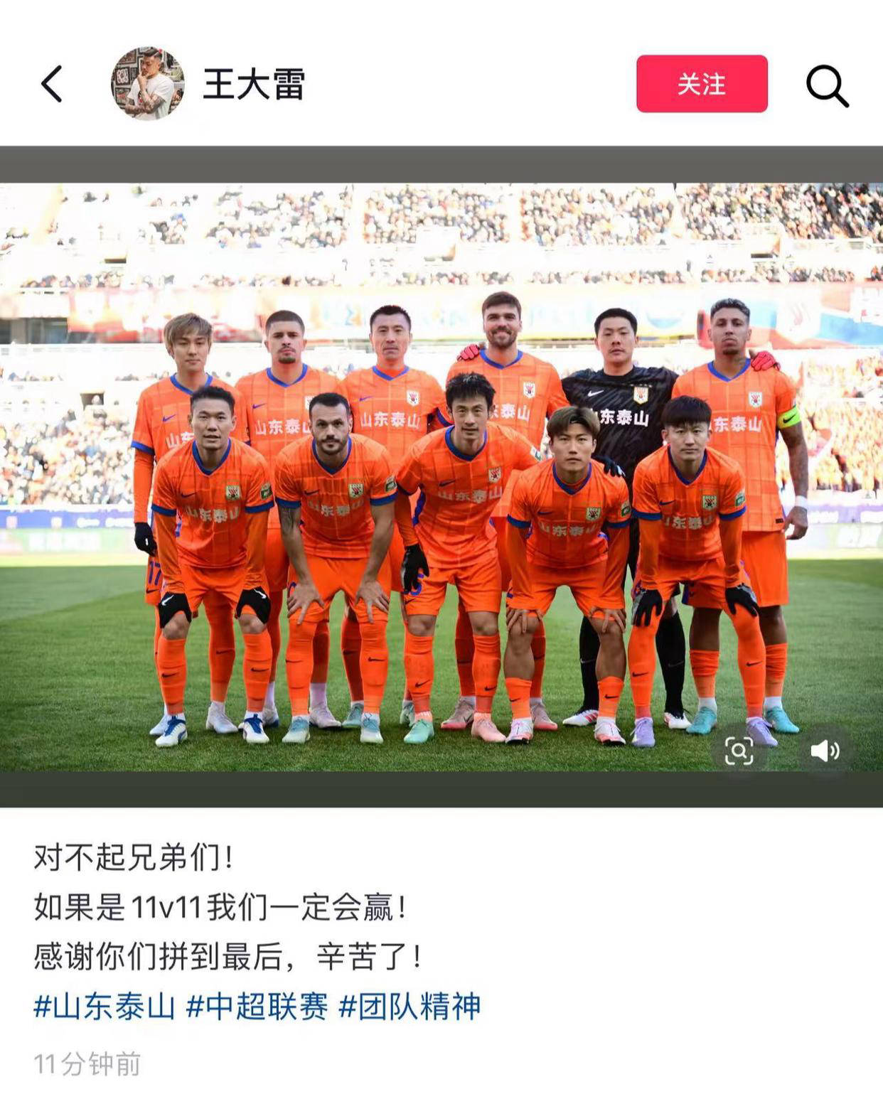 包含山东泰山发布备战花絮；转会期内部沟通；NBA季后赛任务艰巨；球队文化再被提及的词条-华体会官网